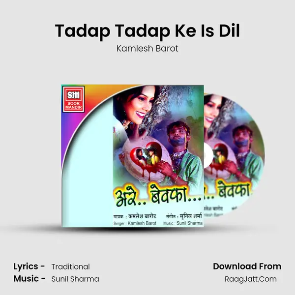 Tadap Tadap Ke Is Dil MP3 Song by Kamlesh Barot Cover