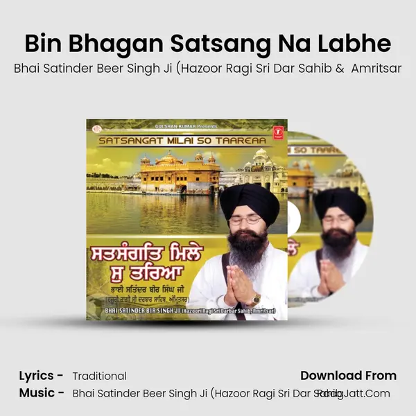 Bin Bhagan Satsang Na Labhe mp3 song