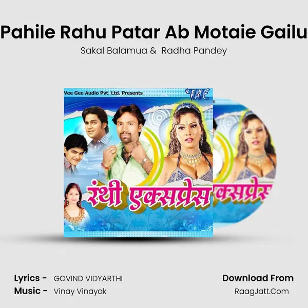 Pahile Rahu Patar Ab Motaie Gailu MP3 Song by Sakal Balamua Cover