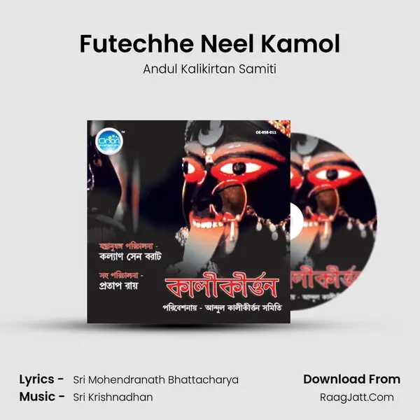 Futechhe Neel Kamol MP3 Song by Andul Kalikirtan Samiti Cover