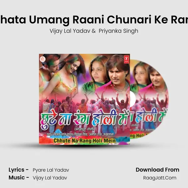 Uthata Umang Raani Chunari Ke Rang MP3 Song by Vijay Lal Yadav Cover