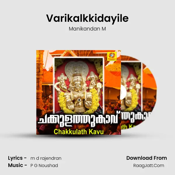 Varikalkkidayile mp3 song