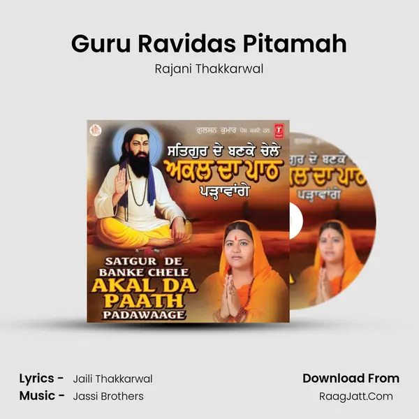 Guru Ravidas Pitamah MP3 Song by Rajani Thakkarwal Cover