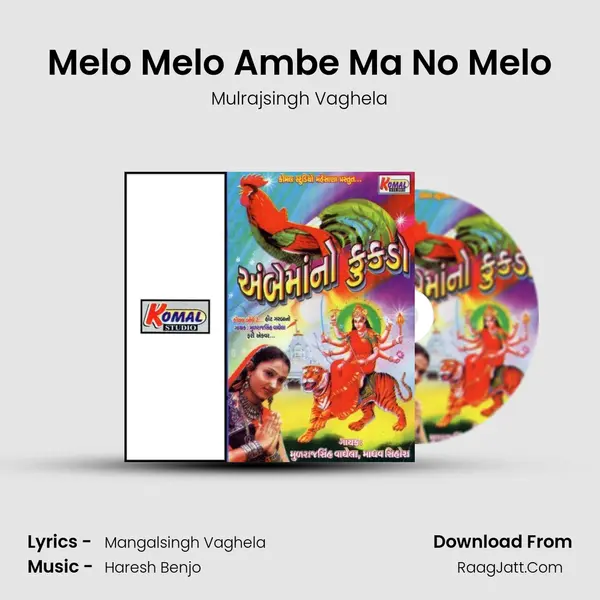Melo Melo Ambe Ma No Melo MP3 Song by Mulrajsingh Vaghela Cover