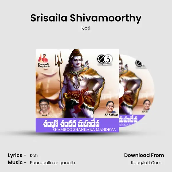 Srisaila Shivamoorthy mp3 song