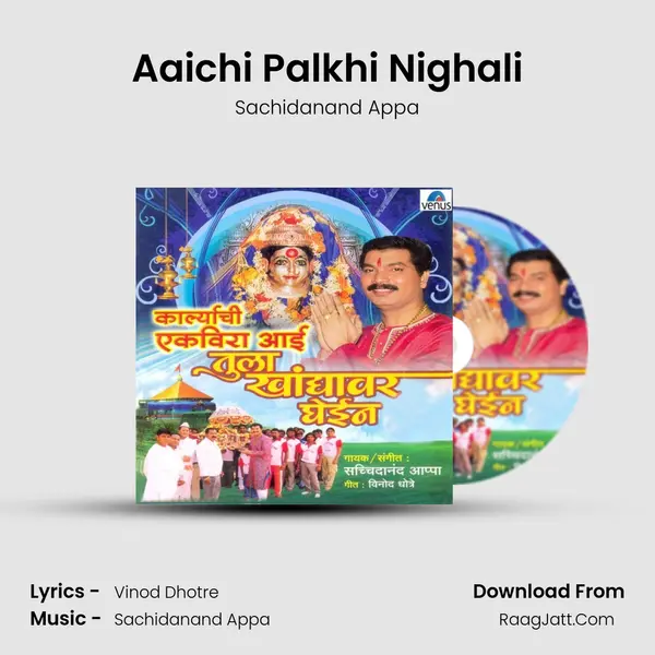 Aaichi Palkhi Nighali Cover
