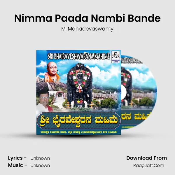 Nimma Paada Nambi Bande MP3 Song by M. Mahadevaswamy Cover
