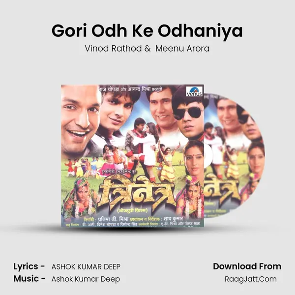 Gori Odh Ke Odhaniya MP3 Song by Vinod Rathod Cover