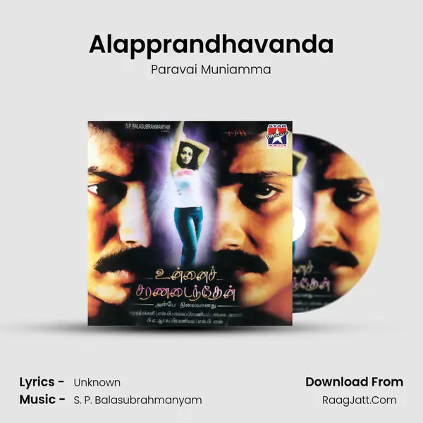 Alapprandhavanda mp3 song