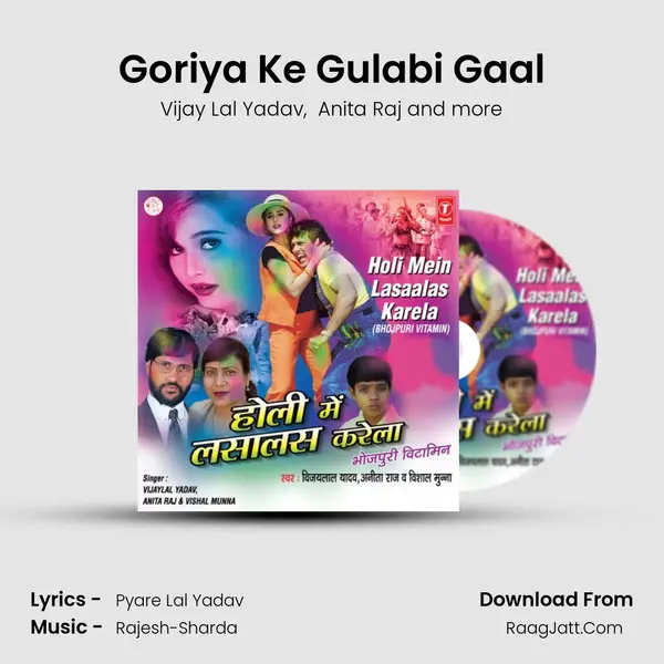 Goriya Ke Gulabi Gaal MP3 Song by Vijay Lal Yadav Cover