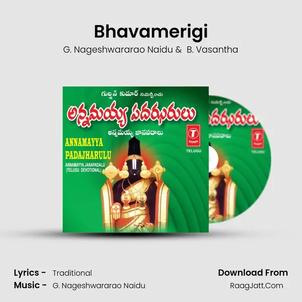 Bhavamerigi MP3 Song by G. Nageshwararao Naidu Cover