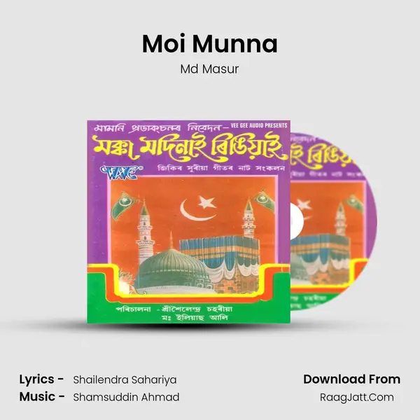 Moi Munna mp3 song
