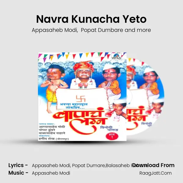 Navra Kunacha Yeto MP3 Song by Appasaheb Modi Cover