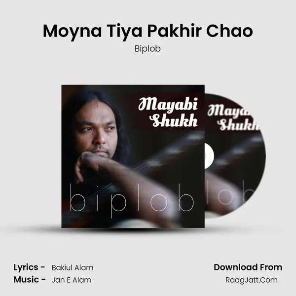 Moyna Tiya Pakhir Chao MP3 Song by Biplob Cover