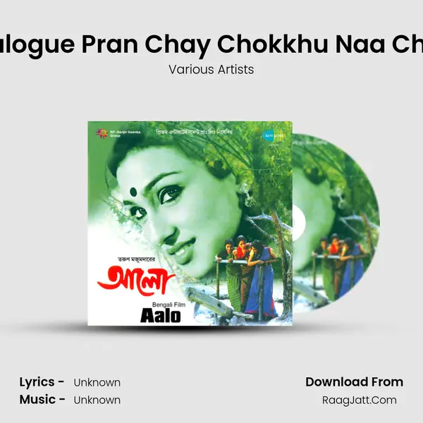 Dialogue Pran Chay Chokkhu Naa Chay MP3 Song by Various Artists Cover
