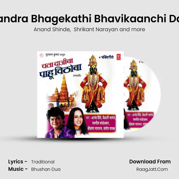 Chandra Bhagekathi Bhavikaanchi Daati MP3 Song by Anand Shinde Cover