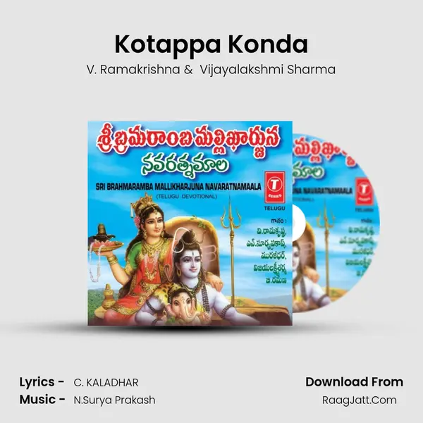 Kotappa Konda MP3 Song by V. Ramakrishna Cover