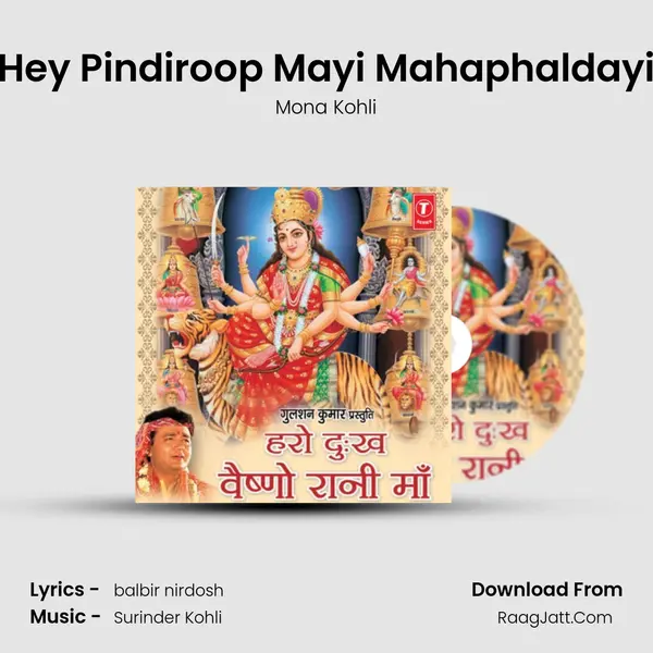 Hey Pindiroop Mayi Mahaphaldayi MP3 Song by Mona Kohli Cover