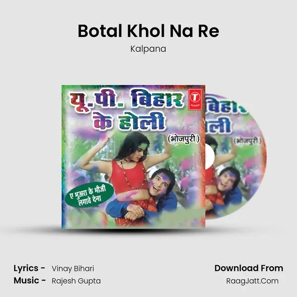 Botal Khol Na Re MP3 Song by Kalpana Cover