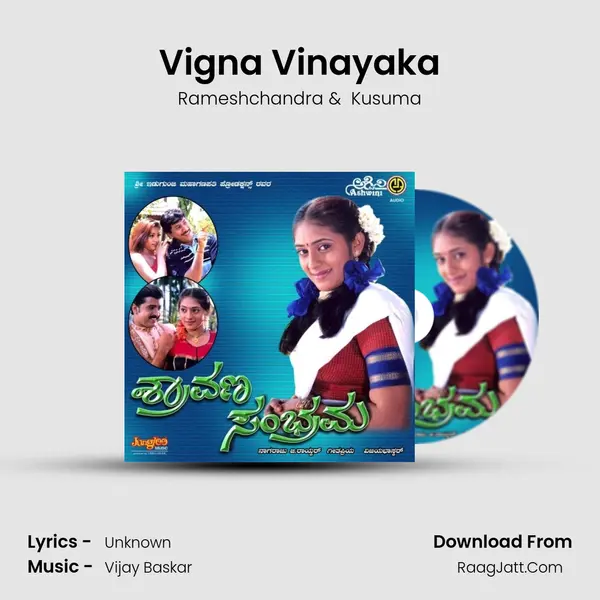 Vigna Vinayaka MP3 Song by Rameshchandra Cover