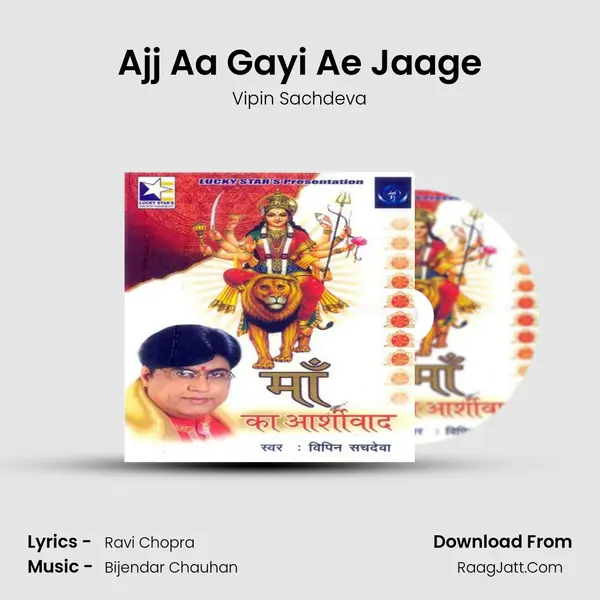 Ajj Aa Gayi Ae Jaage MP3 Song by Vipin Sachdeva Cover
