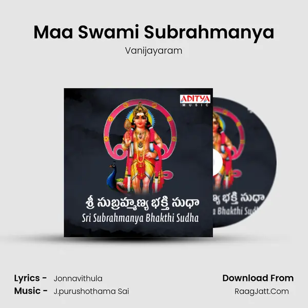 Maa Swami Subrahmanya mp3 song