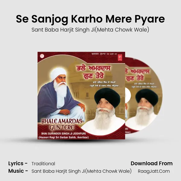Se Sanjog Karho Mere Pyare mp3 song