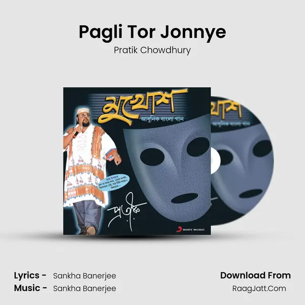 Pagli Tor Jonnye mp3 song