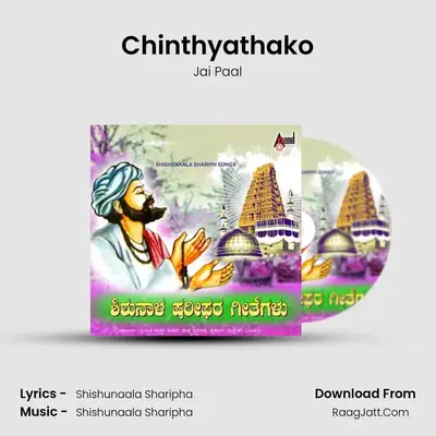 Chinthyathako MP3 Song by Jai Paal Cover