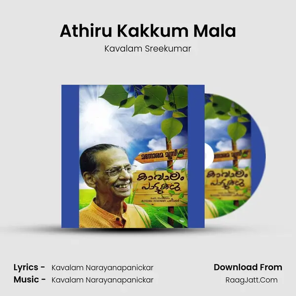 Athiru Kakkum Mala MP3 Song by Kavalam Sreekumar Cover