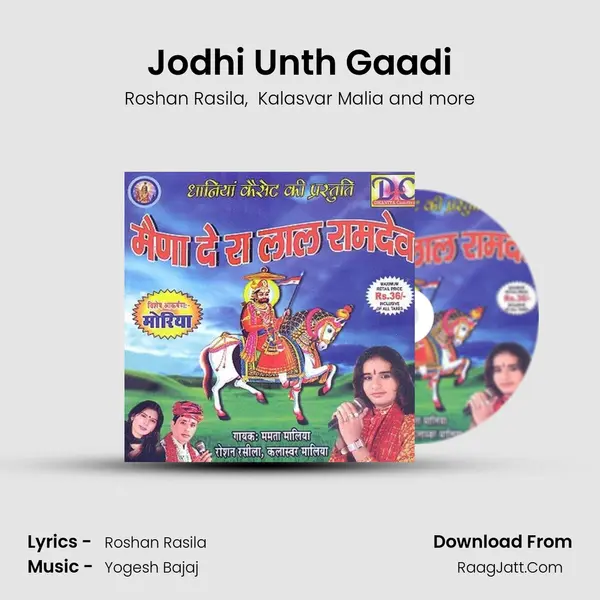 Jodhi Unth Gaadi MP3 Song by Roshan Rasila Cover