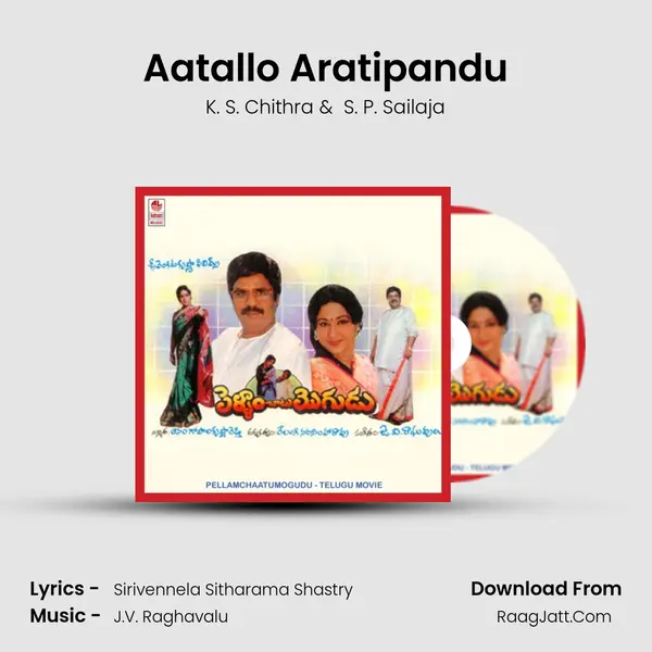 Aatallo Aratipandu MP3 Song by K. S. Chithra Cover
