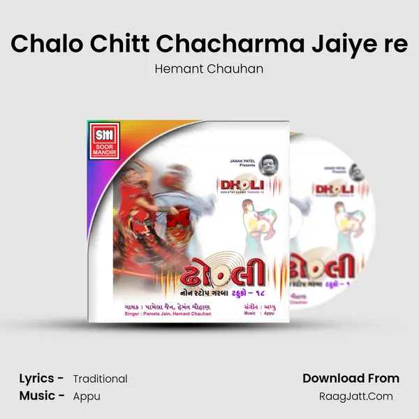 Chalo Chitt Chacharma Jaiye re MP3 Song by Hemant Chauhan Cover