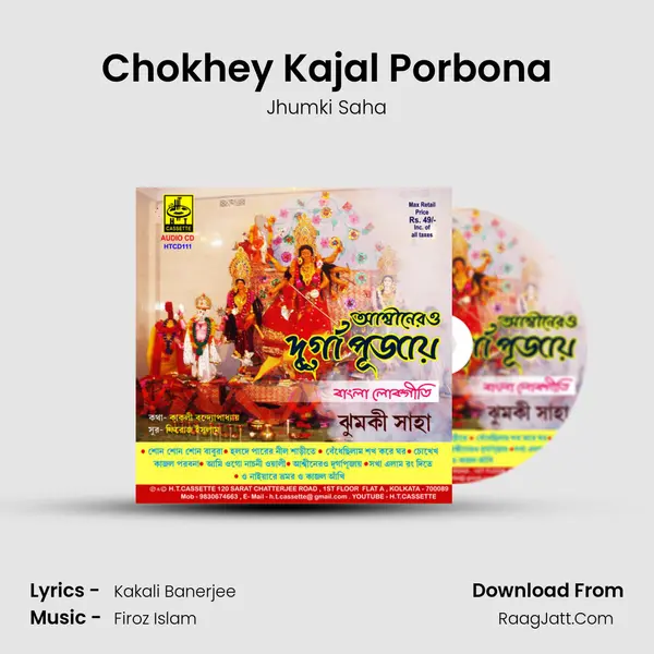 Chokhey Kajal Porbona MP3 Song by Jhumki Saha Cover