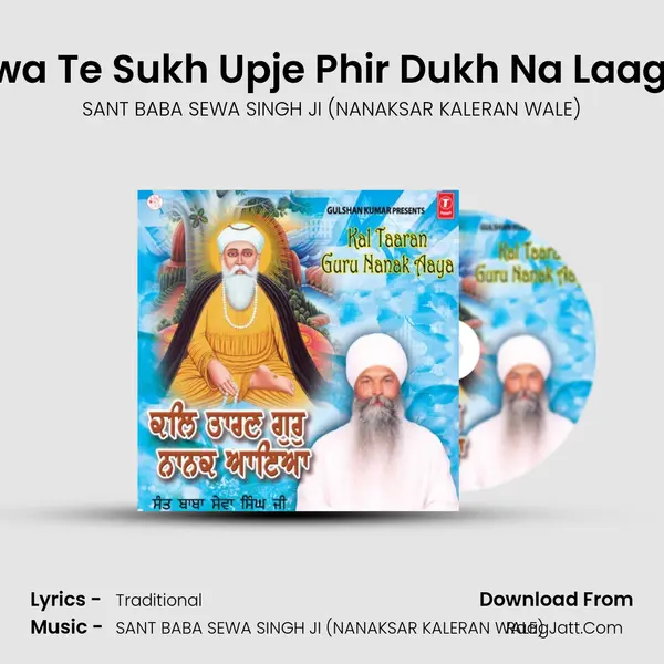Gur Sewa Te Sukh Upje Phir Dukh Na Laage Aaye MP3 Song by SANT BABA SEWA SINGH JI (NANAKSAR KALERAN WALE) Cover