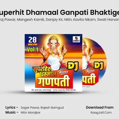 28 Nonstop Superhit Dhamaal Ganpati Bhaktigeet - Dj Remix - Nitin Morajkar