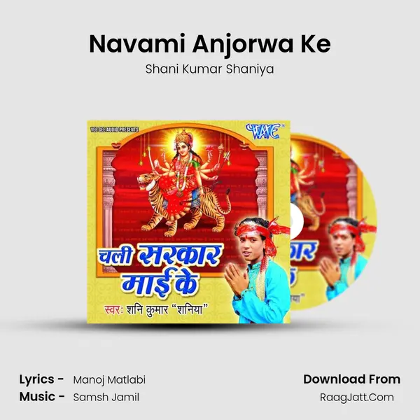 Navami Anjorwa Ke MP3 Song by Shani Kumar Shaniya Cover