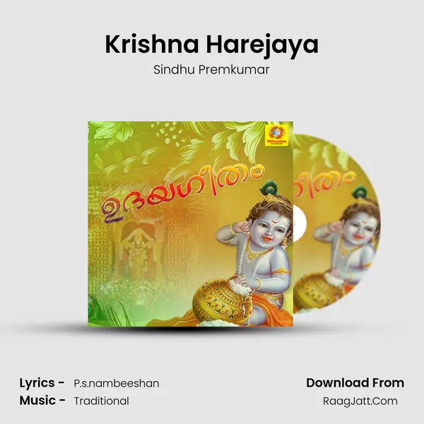 Krishna Harejaya MP3 Song by Sindhu Premkumar Cover