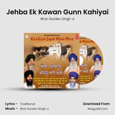 Jehba Ek Kawan Gunn Kahiyai MP3 Song by Bhai Gurdev Singh Ji Cover