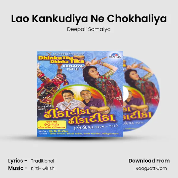 Lao Kankudiya Ne Chokhaliya MP3 Song by Deepali Somaiya Cover