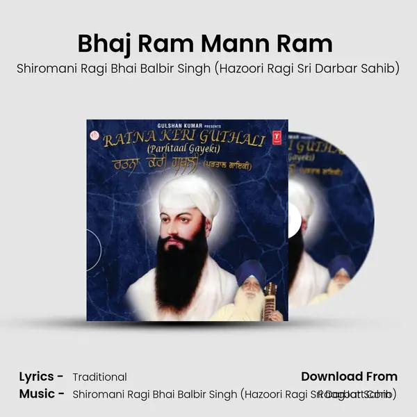 Bhaj Ram Mann Ram (Kaanrha Mohalla - 4) MP3 Song by Shiromani Ragi Bhai Balbir Singh (Hazoori Ragi Sri Darbar Sahib) Cover