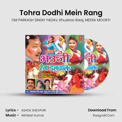 Tohra Dodhi Mein Rang MP3 Song by OM PARKASH SINGH YADAV Cover