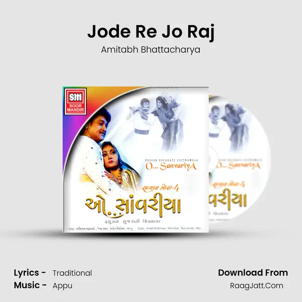 Jode Re Jo Raj MP3 Song by Amitabh Bhattacharya Cover