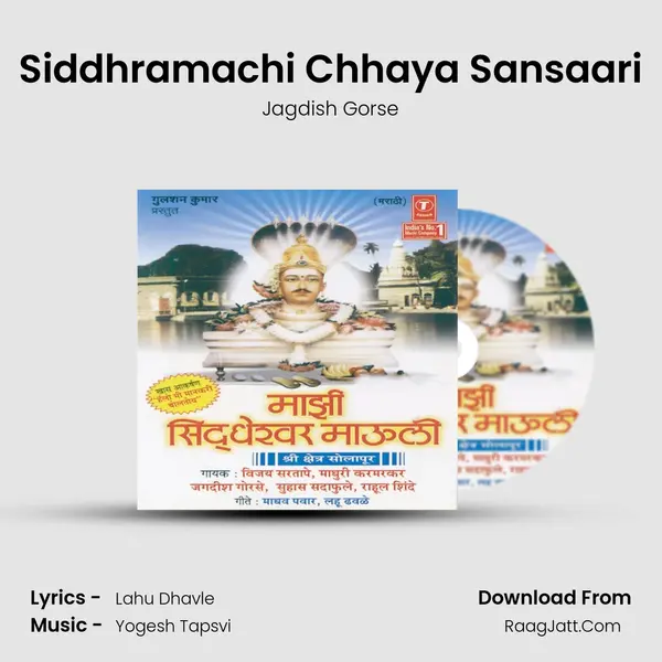 Siddhramachi Chhaya Sansaari MP3 Song by Jagdish Gorse Cover