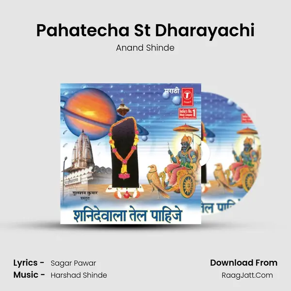 Pahatecha St Dharayachi MP3 Song by Anand Shinde Cover