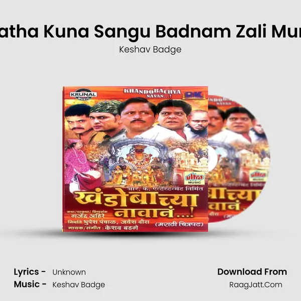 Vyatha Kuna Sangu Badnam Zali Murali MP3 Song by Keshav Badge Cover
