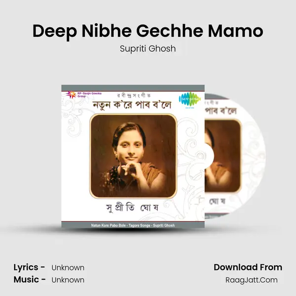 Deep Nibhe Gechhe Mamo MP3 Song by Supriti Ghosh Cover