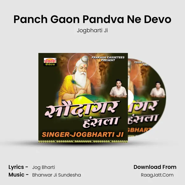Panch Gaon Pandva Ne Devo MP3 Song by Jogbharti Ji Cover