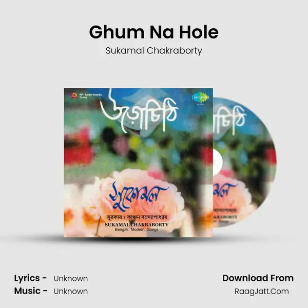 Ghum Na Hole MP3 Song by Sukamal Chakraborty Cover