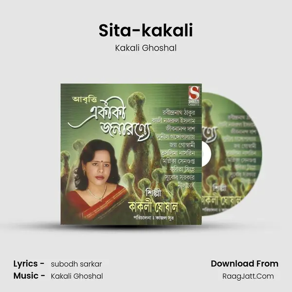 Sita-kakali MP3 Song by Kakali Ghoshal Cover